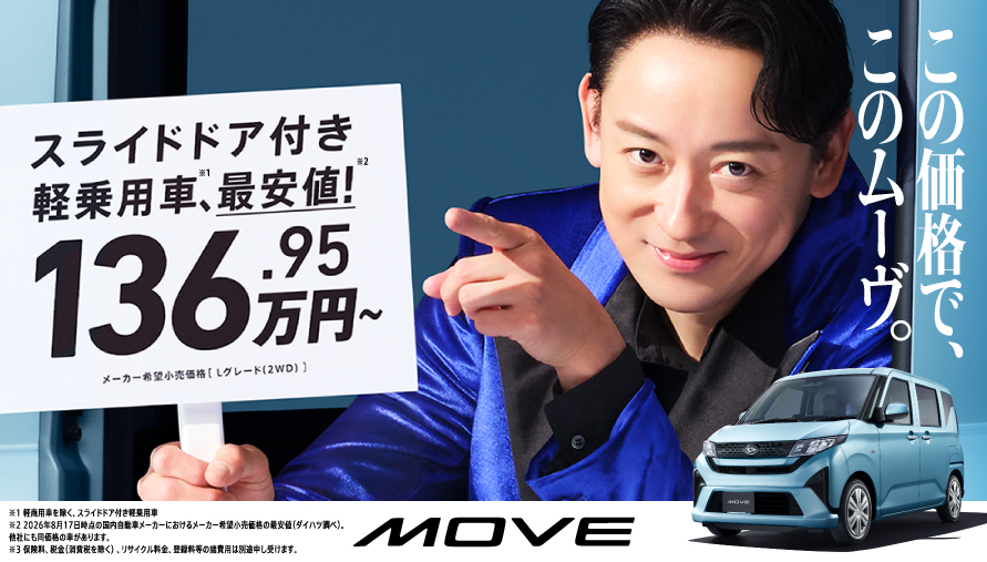 MOVE